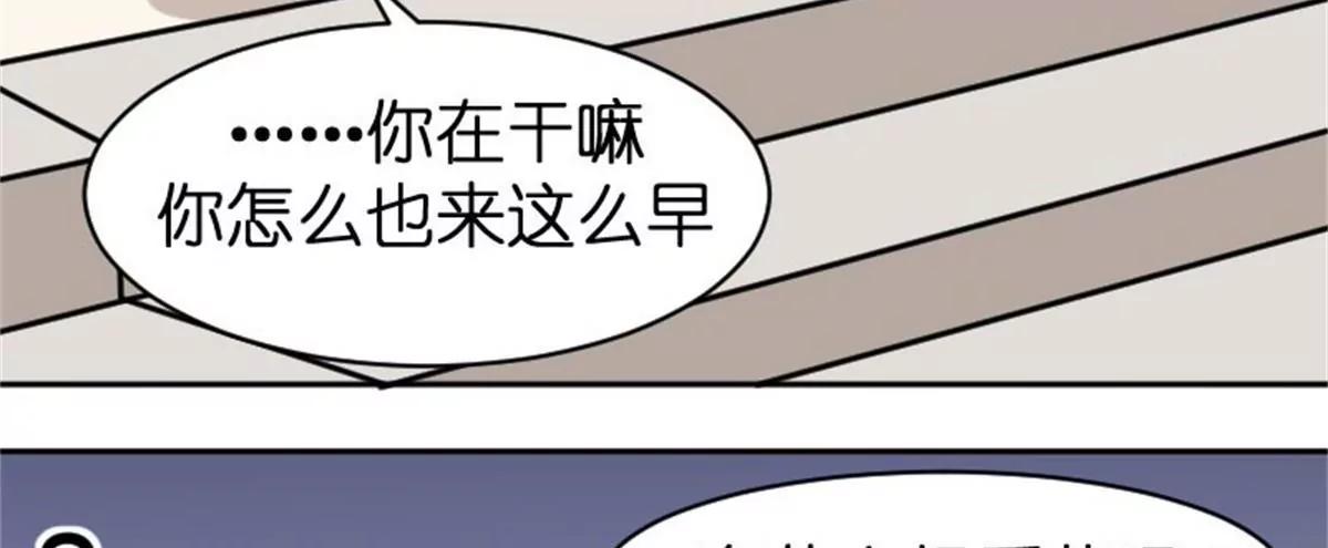 《网瘾少女翻车日常》两边不是人 第34页