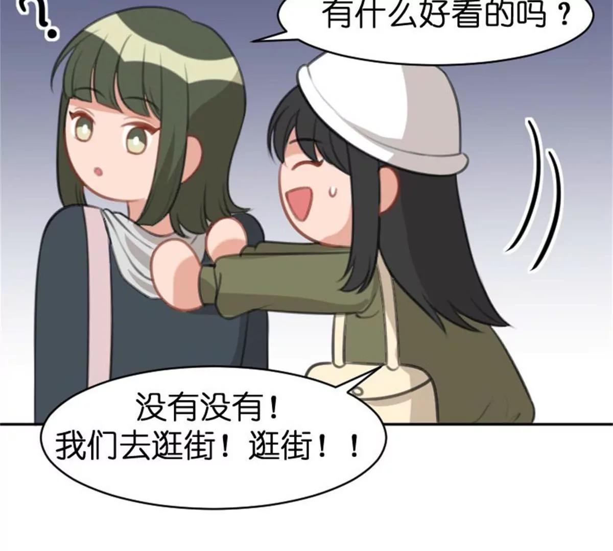 《网瘾少女翻车日常》两边不是人 第35页