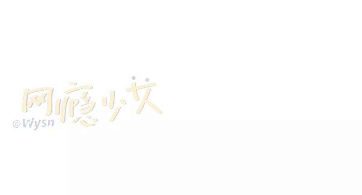 《网瘾少女翻车日常》两边不是人 第36页