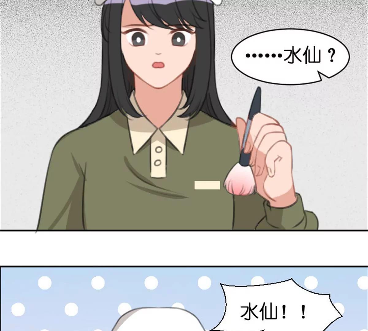 《网瘾少女翻车日常》两边不是人 第39页