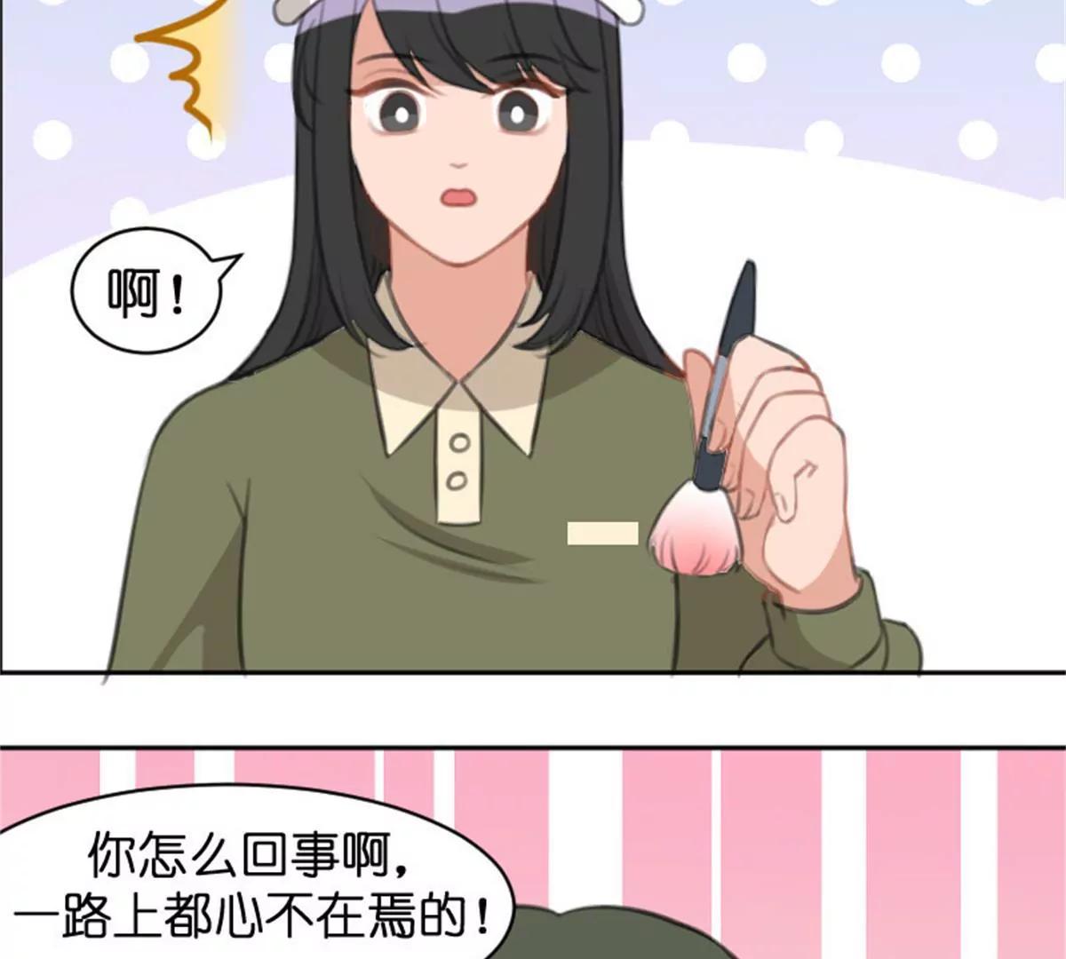 《网瘾少女翻车日常》两边不是人 第41页