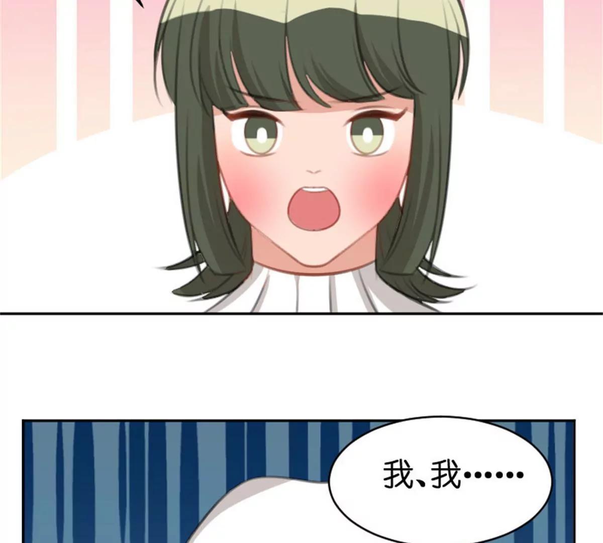 《网瘾少女翻车日常》两边不是人 第43页