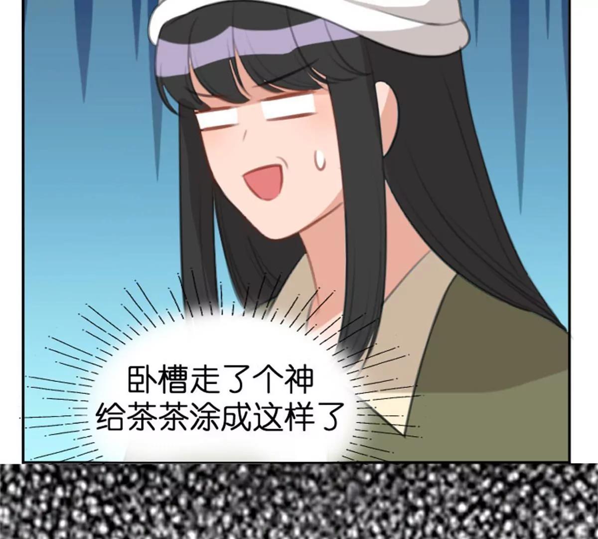 《网瘾少女翻车日常》两边不是人 第45页
