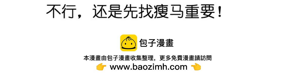 《网瘾少女翻车日常》两边不是人 第50页
