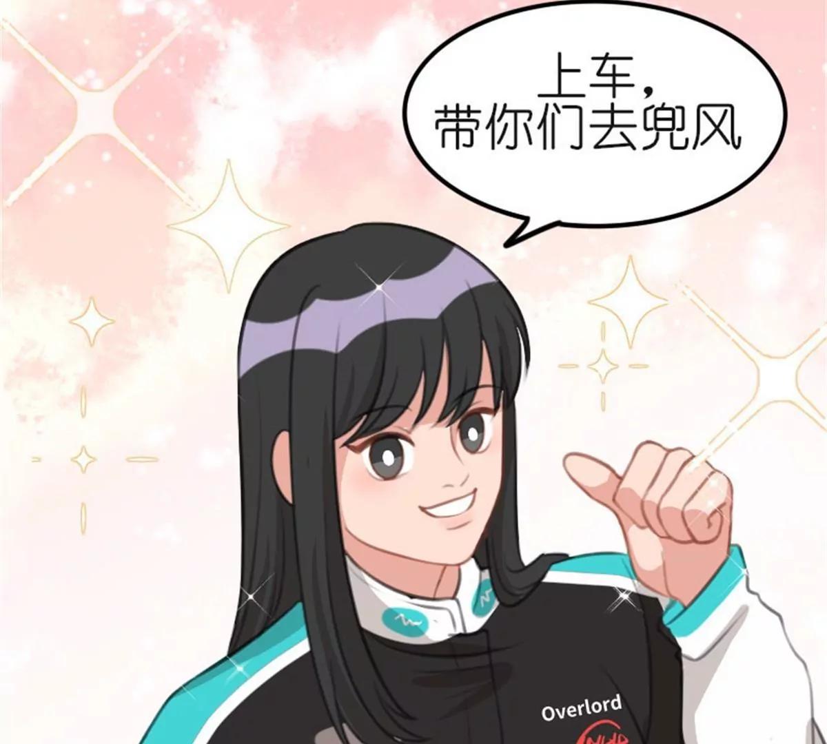 《网瘾少女翻车日常》驾校历险记 第15页