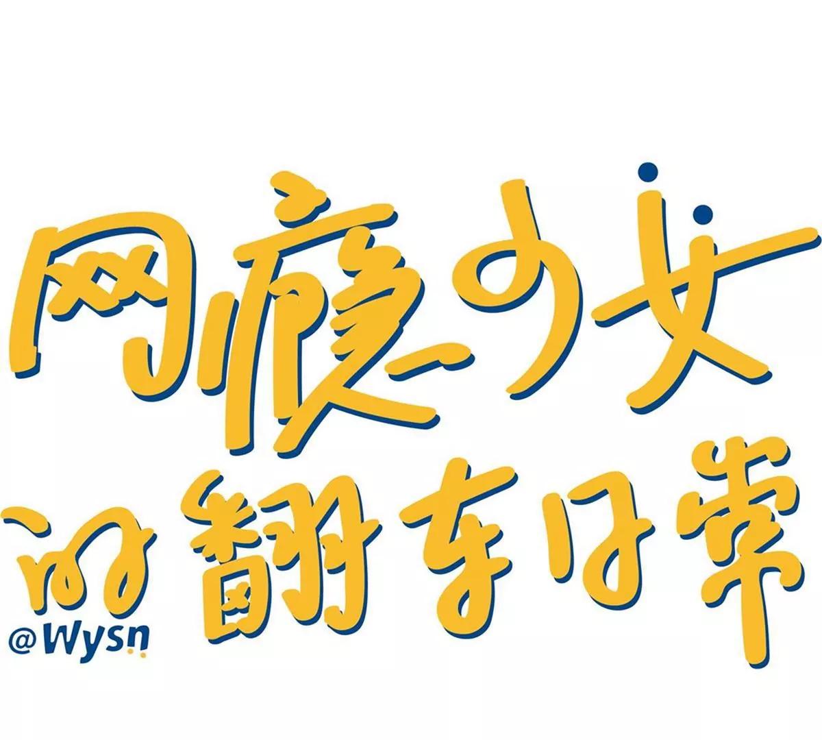 《网瘾少女翻车日常》驾校历险记 第1页