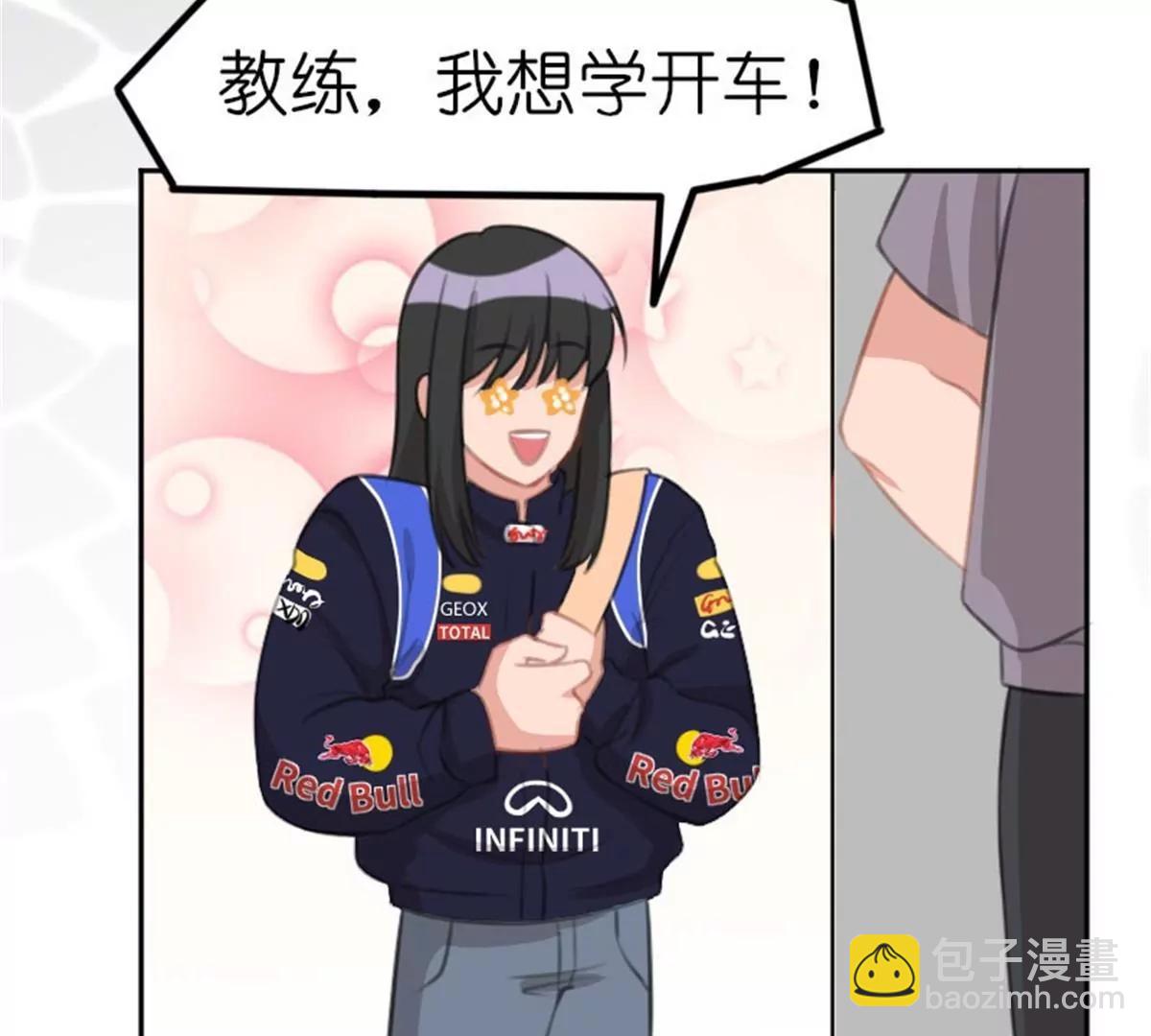 《网瘾少女翻车日常》驾校历险记 第25页