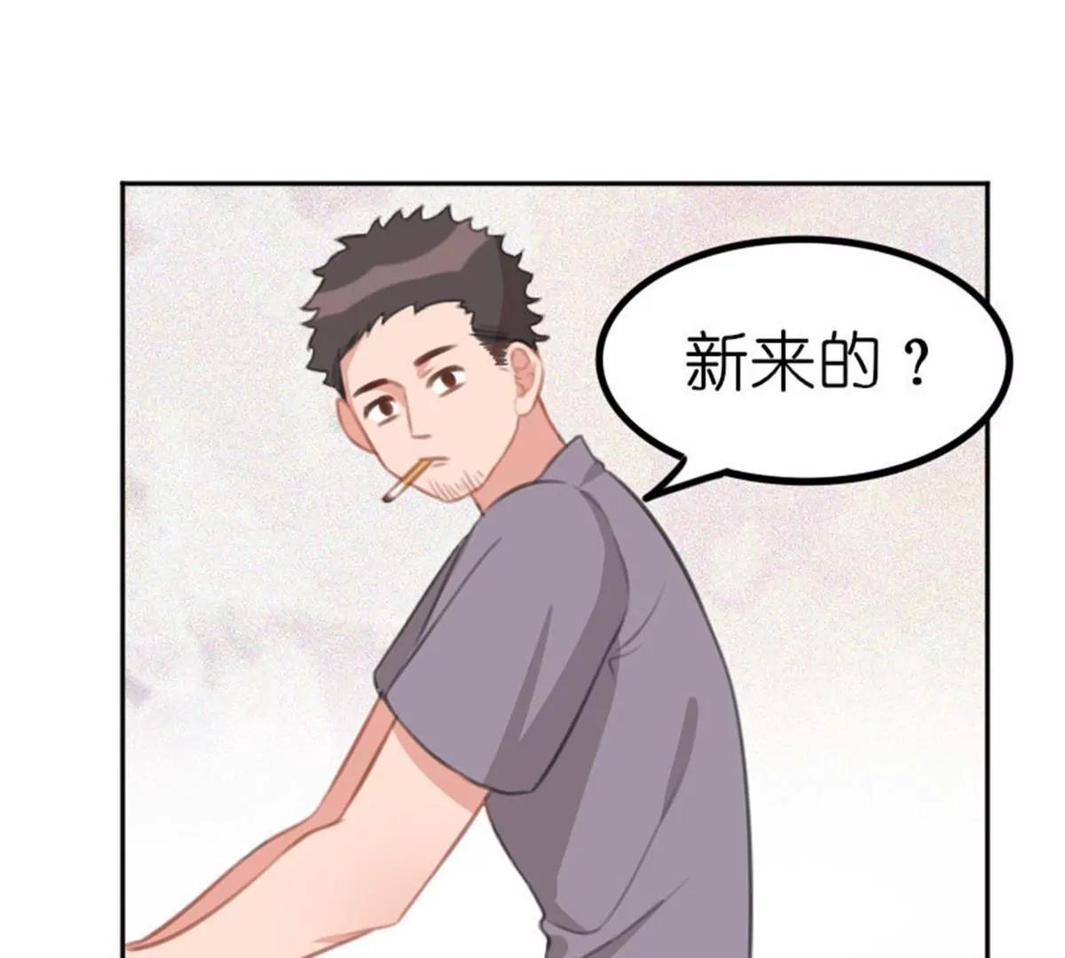 《网瘾少女翻车日常》驾校历险记 第27页