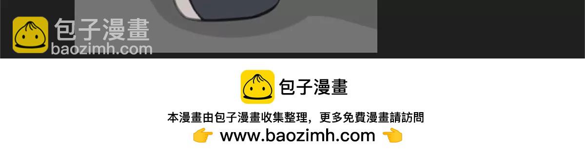 《网瘾少女翻车日常》驾校历险记 第50页
