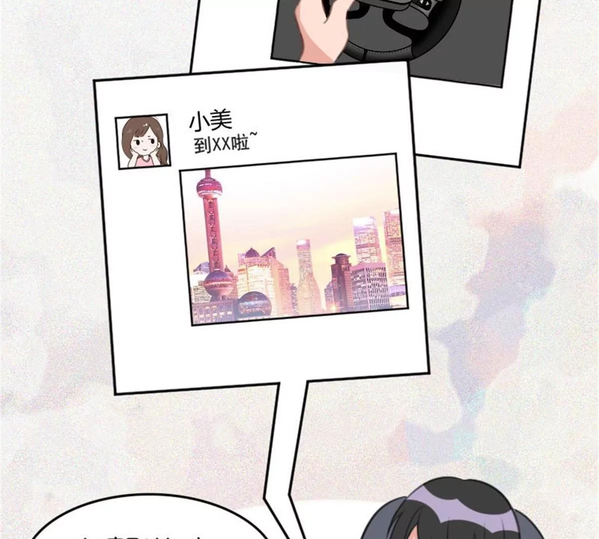 《网瘾少女翻车日常》驾校历险记 第5页