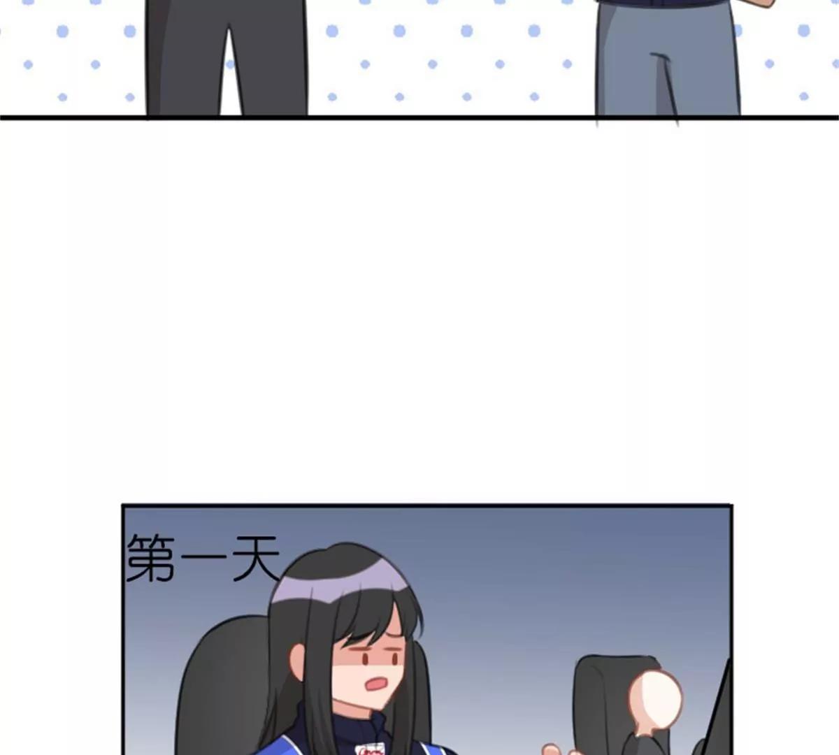 《网瘾少女翻车日常》驾校历险记 第31页