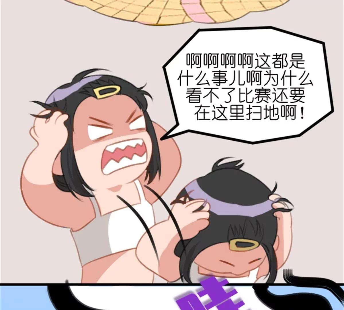 《网瘾少女翻车日常》转机 第19页