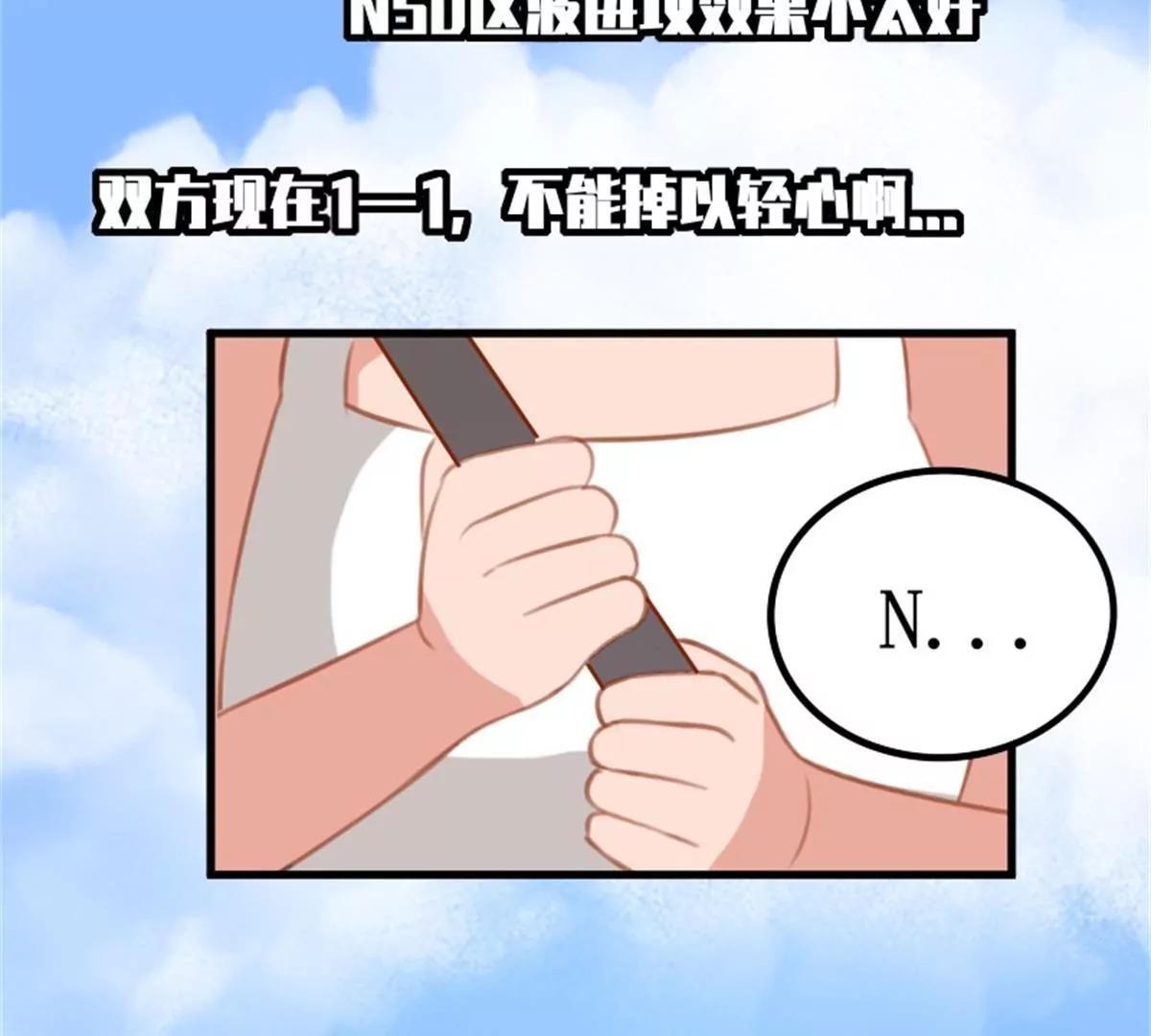 《网瘾少女翻车日常》转机 第27页