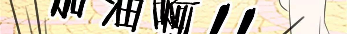 《网瘾少女翻车日常》转机 第30页