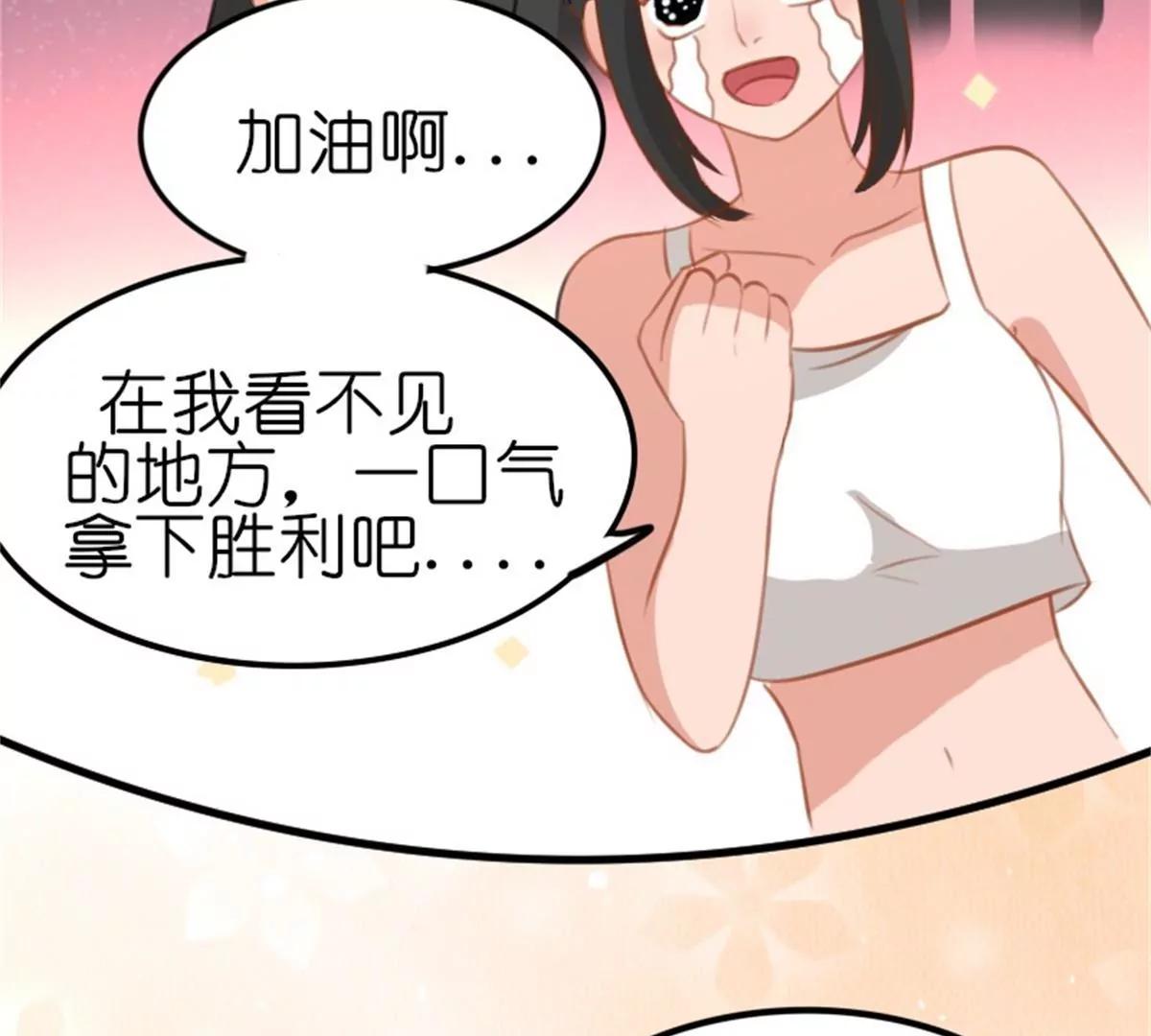 《网瘾少女翻车日常》转机 第35页
