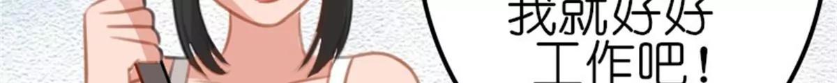 《网瘾少女翻车日常》转机 第44页