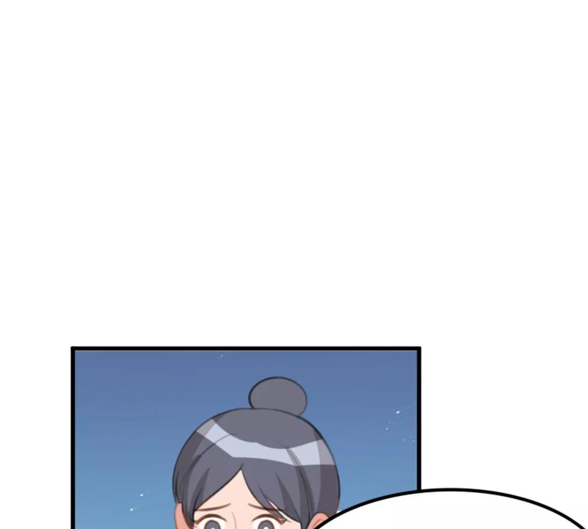 《网瘾少女翻车日常》转机 第47页