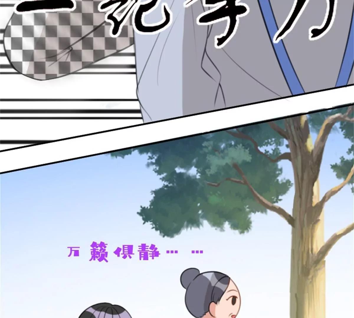 《网瘾少女翻车日常》兼职 第21页