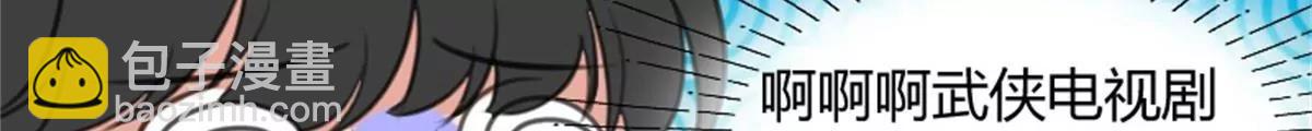 《网瘾少女翻车日常》兼职 第26页
