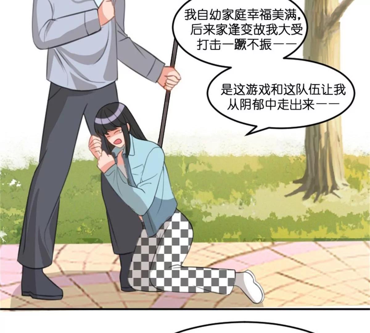 《网瘾少女翻车日常》兼职 第37页