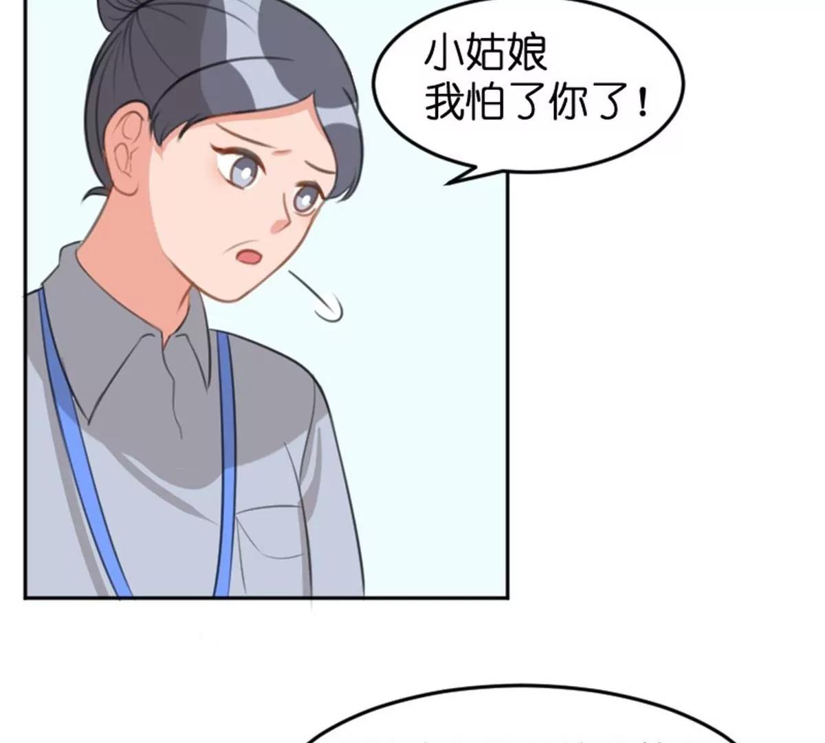 《网瘾少女翻车日常》兼职 第45页