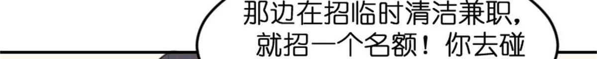 《网瘾少女翻车日常》兼职 第46页