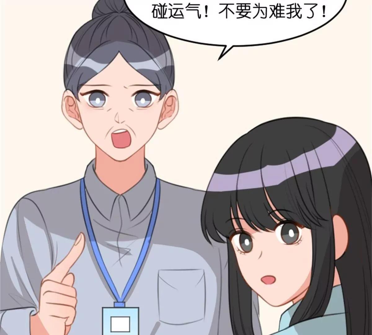 《网瘾少女翻车日常》兼职 第47页