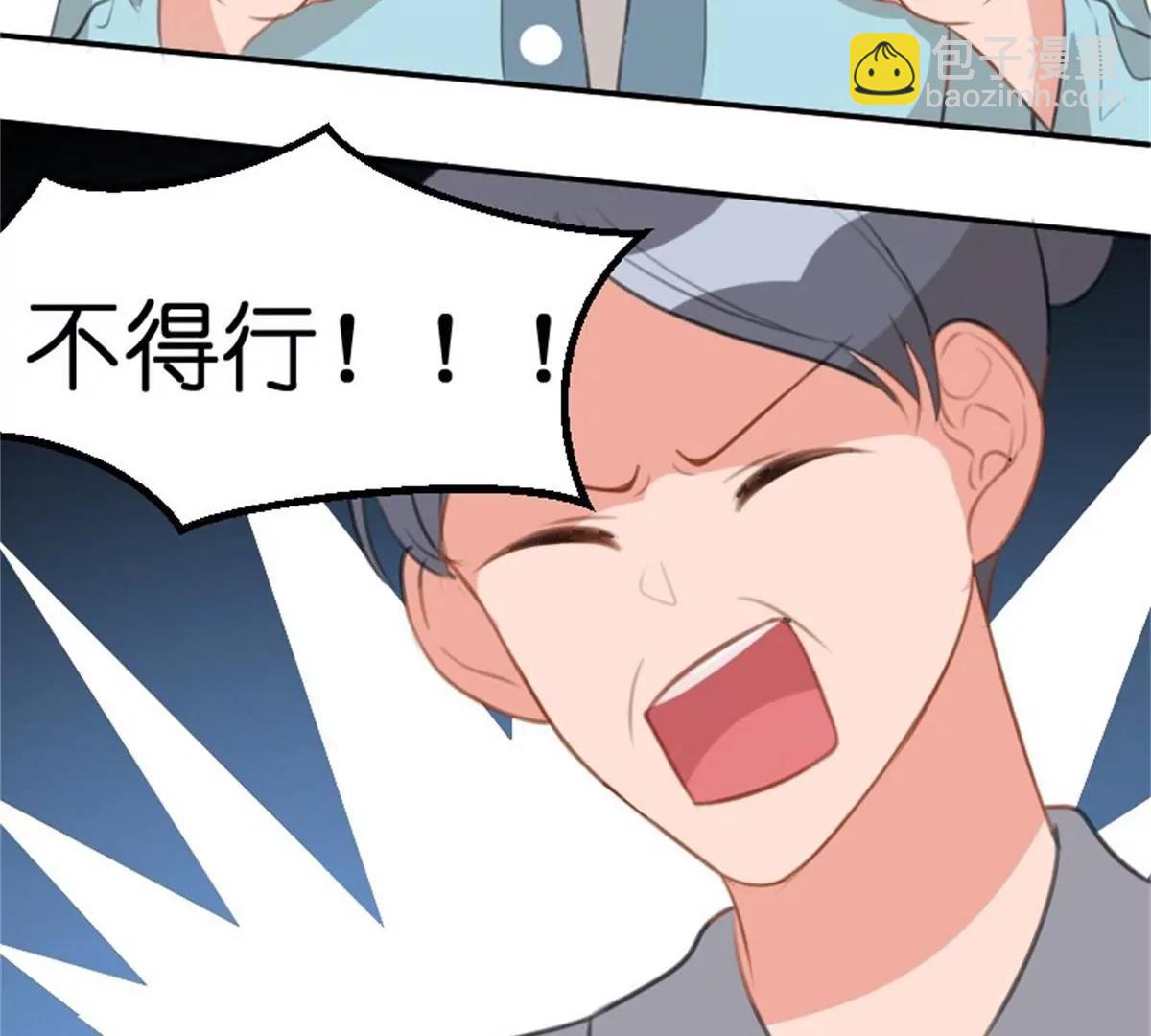 《网瘾少女翻车日常》兼职 第31页