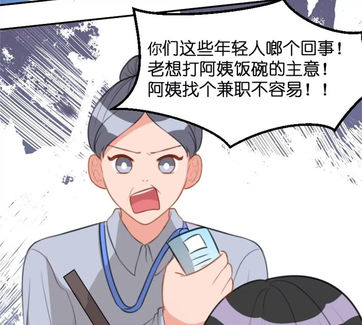 《网瘾少女翻车日常》兼职 第33页