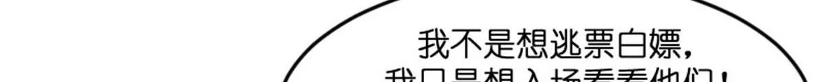 《网瘾少女翻车日常》兼职 第38页