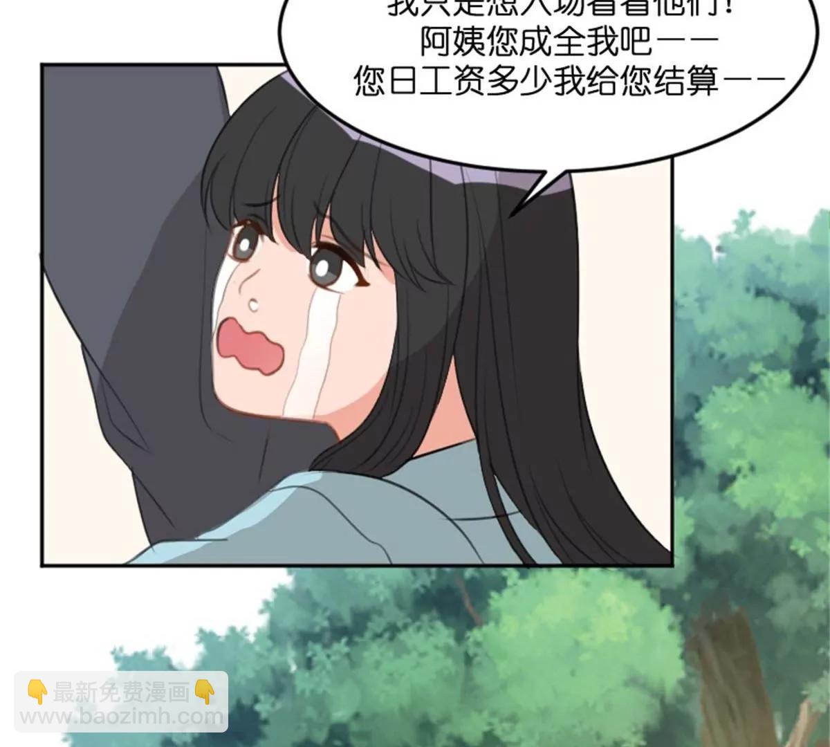 《网瘾少女翻车日常》兼职 第39页