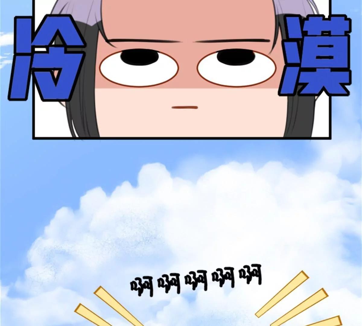 《网瘾少女翻车日常》转机 第15页
