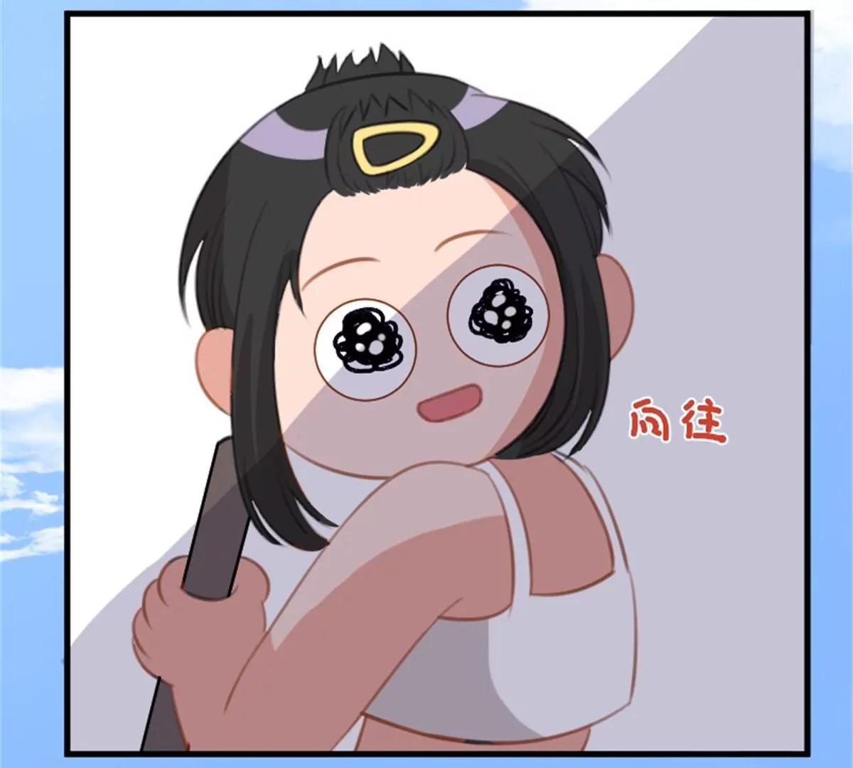 《网瘾少女翻车日常》转机 第25页