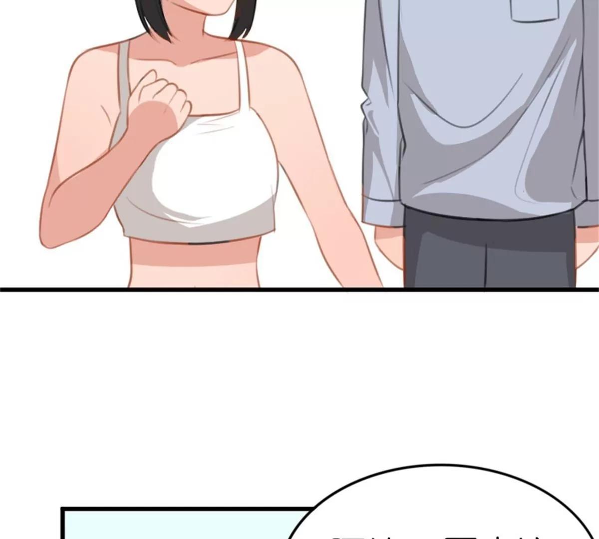 《网瘾少女翻车日常》转机 第39页