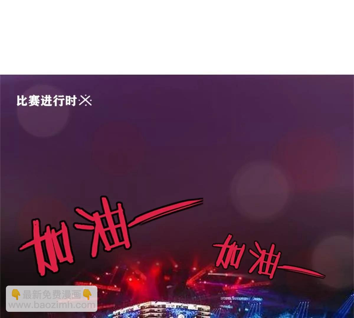 《网瘾少女翻车日常》转机 第3页