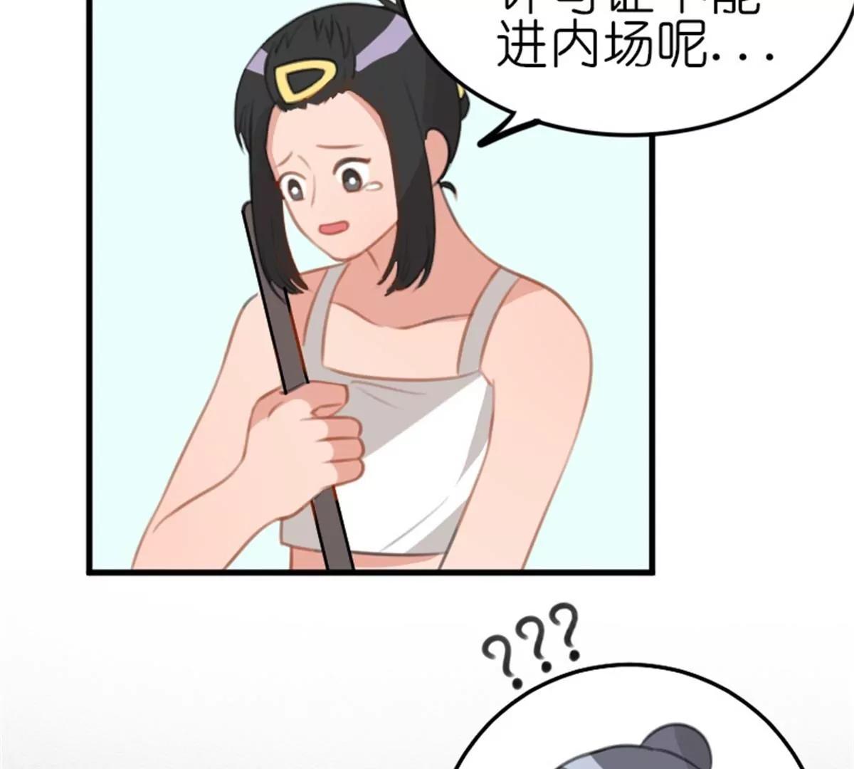 《网瘾少女翻车日常》转机 第41页