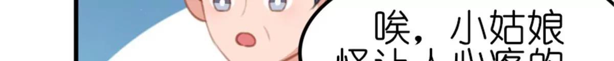 《网瘾少女翻车日常》转机 第48页