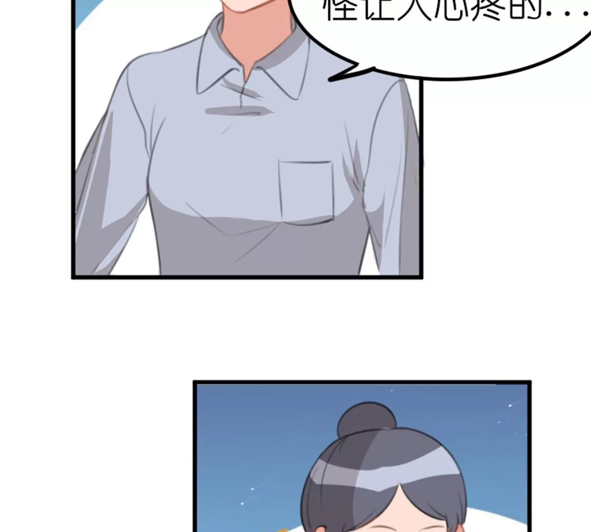 《网瘾少女翻车日常》转机 第49页