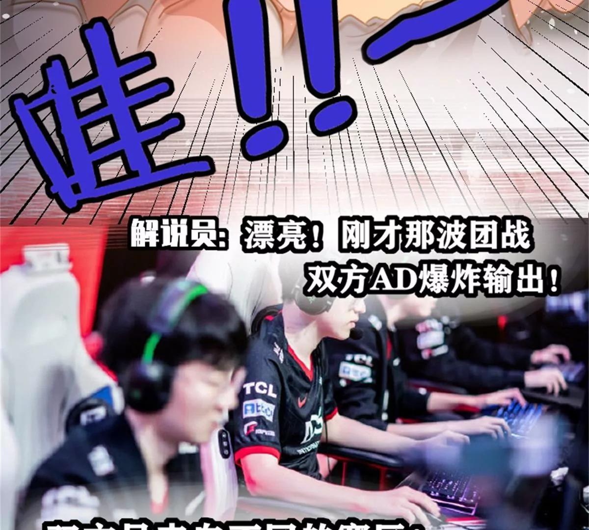《网瘾少女翻车日常》转机 第7页