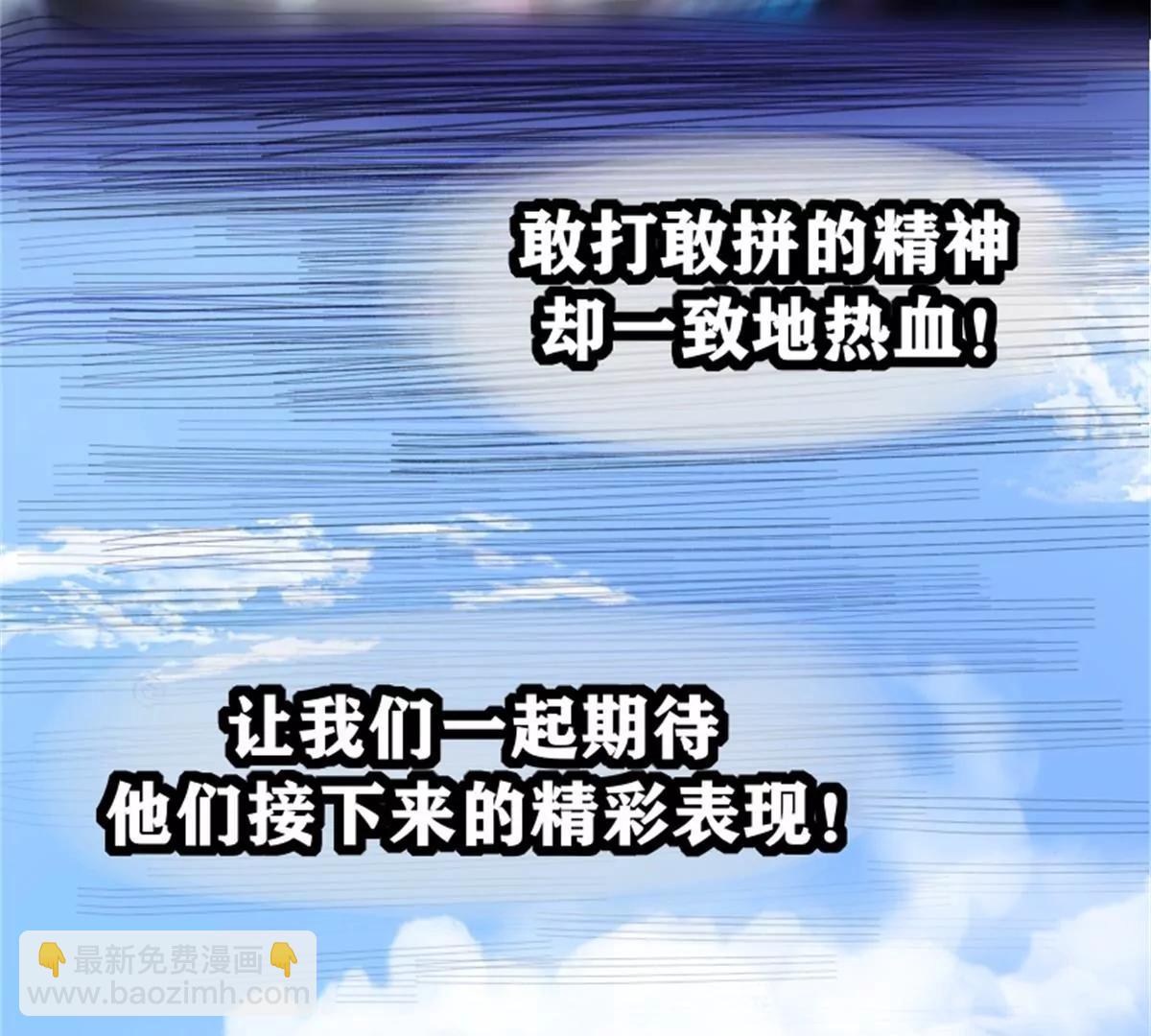 《网瘾少女翻车日常》转机 第9页