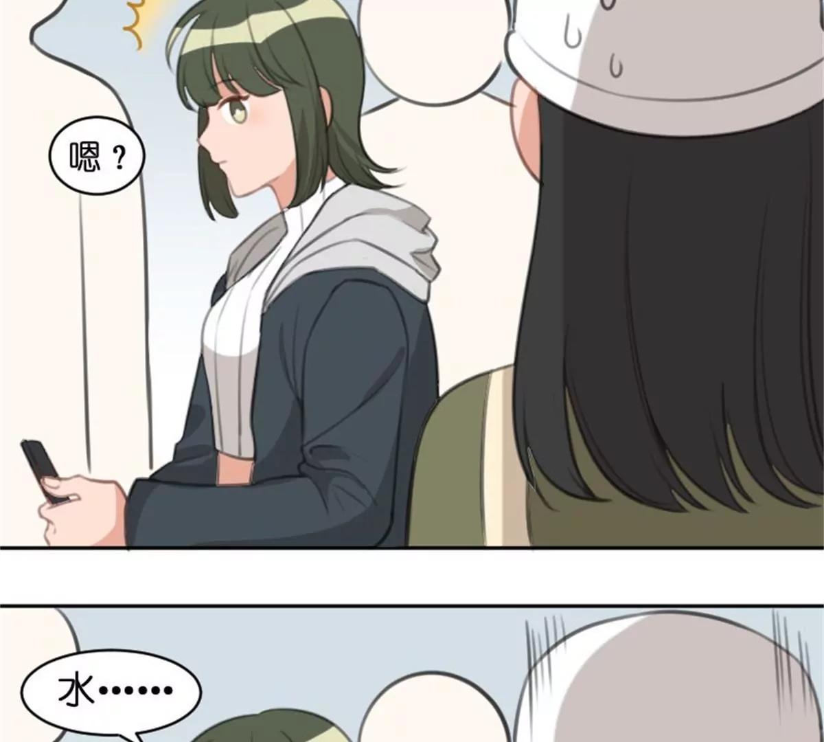 《网瘾少女翻车日常》两边不是人 第27页