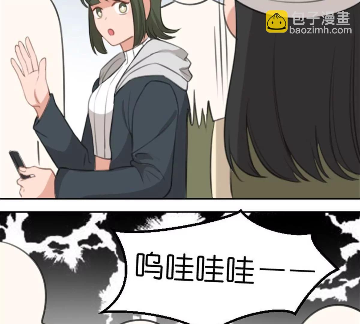 《网瘾少女翻车日常》两边不是人 第29页