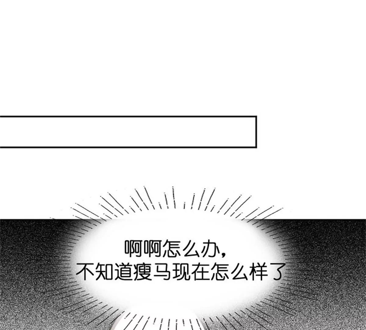 《网瘾少女翻车日常》两边不是人 第37页