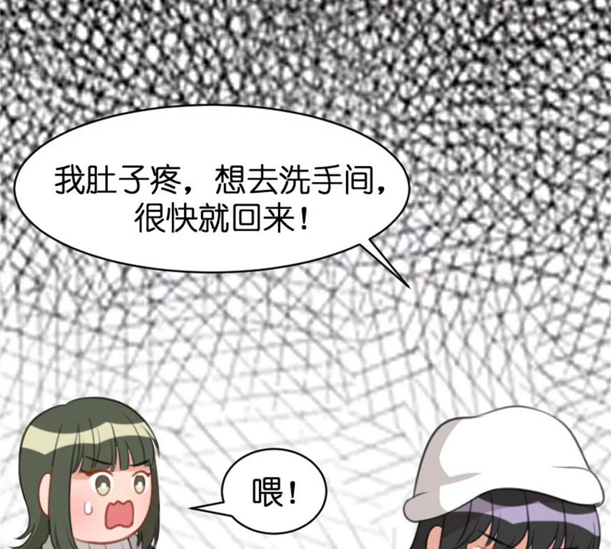 《网瘾少女翻车日常》两边不是人 第47页