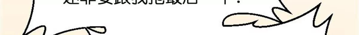 《网瘾少女翻车日常》两边不是人 第4页