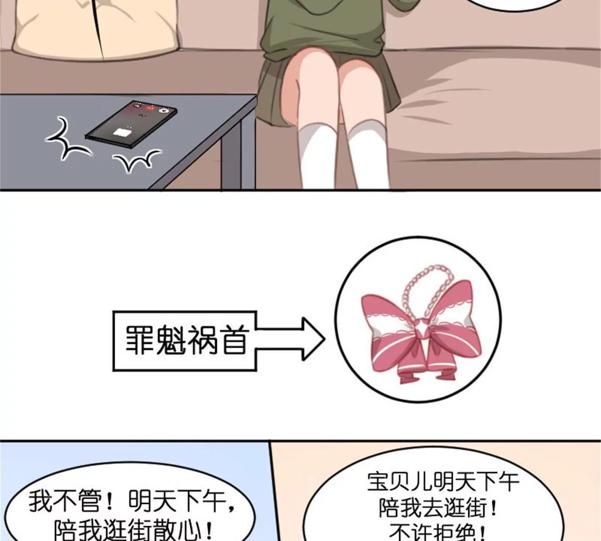 《网瘾少女翻车日常》两边不是人 第9页