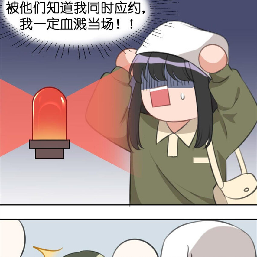 《网瘾少女翻车日常》36 两边不是人 第13页