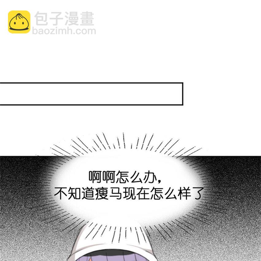 《网瘾少女翻车日常》36 两边不是人 第19页