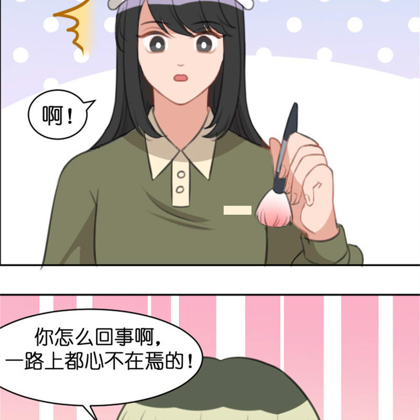 《网瘾少女翻车日常》36 两边不是人 第21页