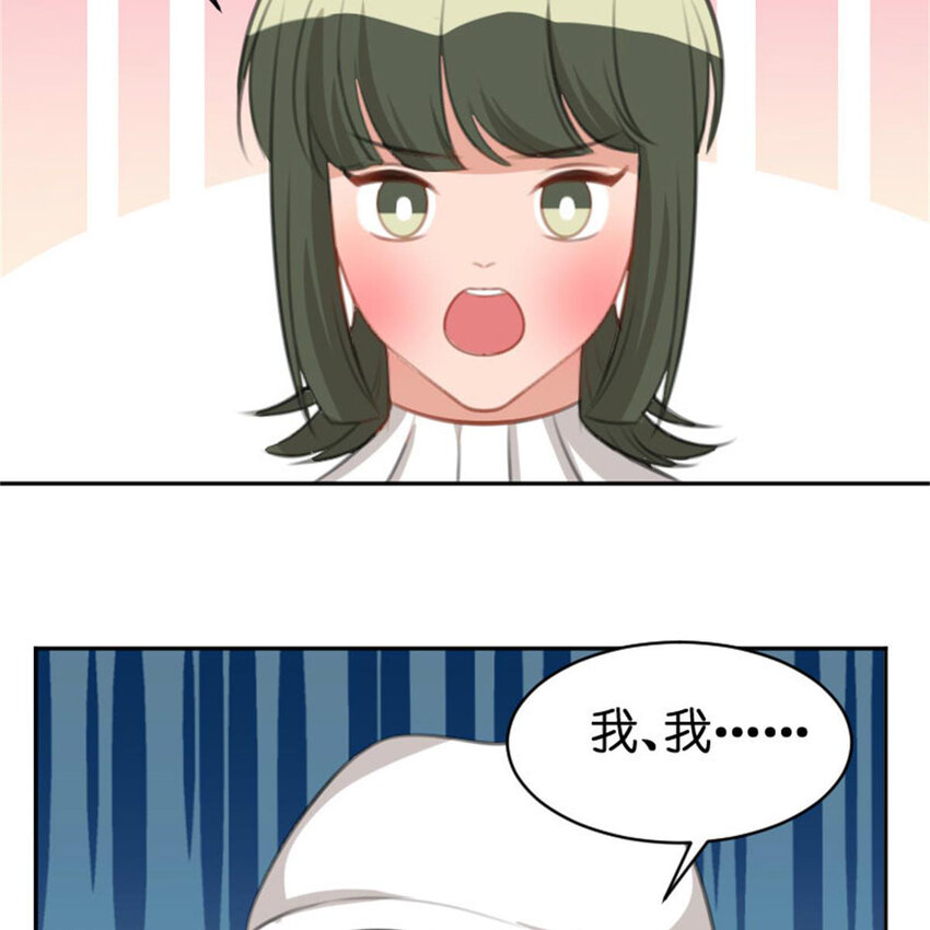 《网瘾少女翻车日常》36 两边不是人 第22页